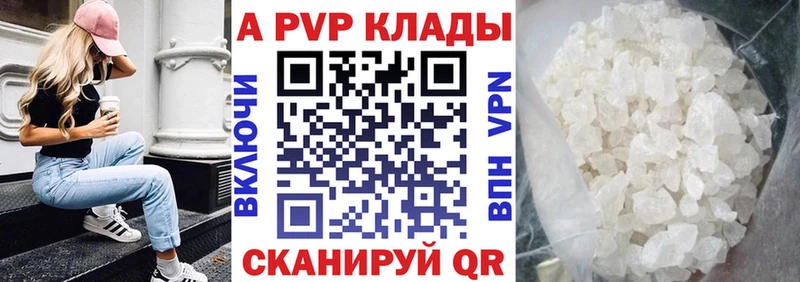 Купить закладки  Рыбинск  Alfa_PVP крисы CK 