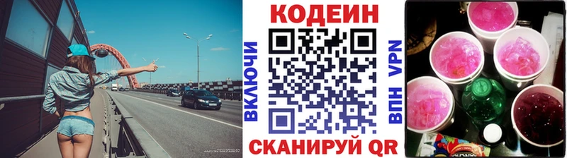 Купить закладки  Рыбинск  Кодеиновый сироп Lean Purple Drank